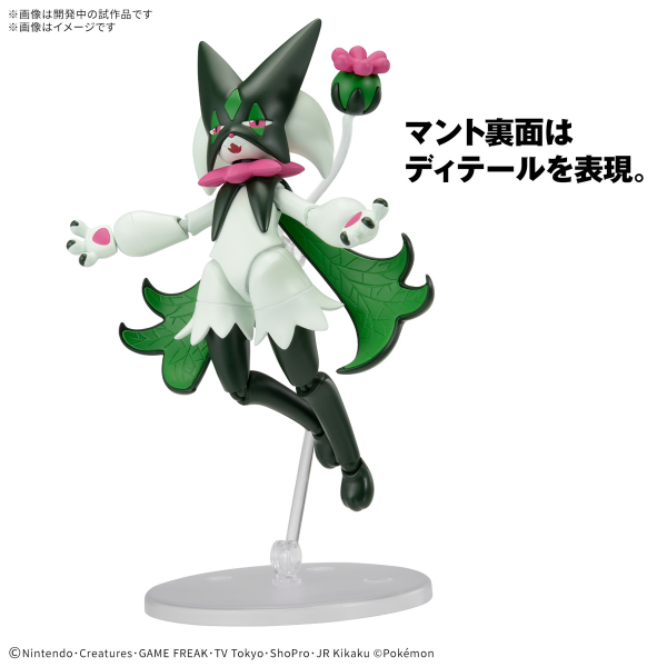 Pokémon Model Kit MEOWSCARADA | 4573102683731