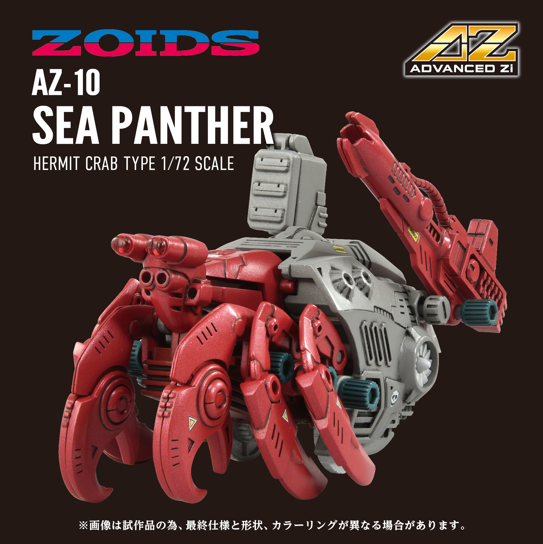 AZ-10 Sea Panther | 0190526069442