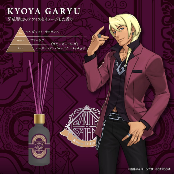 GSI Creos "Ace Attorney" Reed Diffuser Klavier Gavin Motif - Scent inspired by Prosecutor Gavin's office | 4973028734348