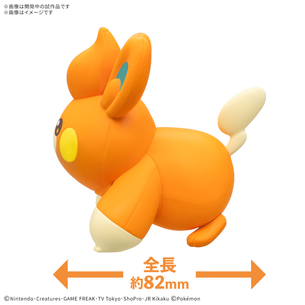 Pokémon Model Kit QUICK 22 PAWMI | 4573102686718