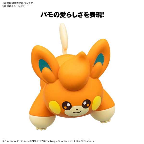 Pokémon Model Kit QUICK 22 PAWMI | 4573102686718