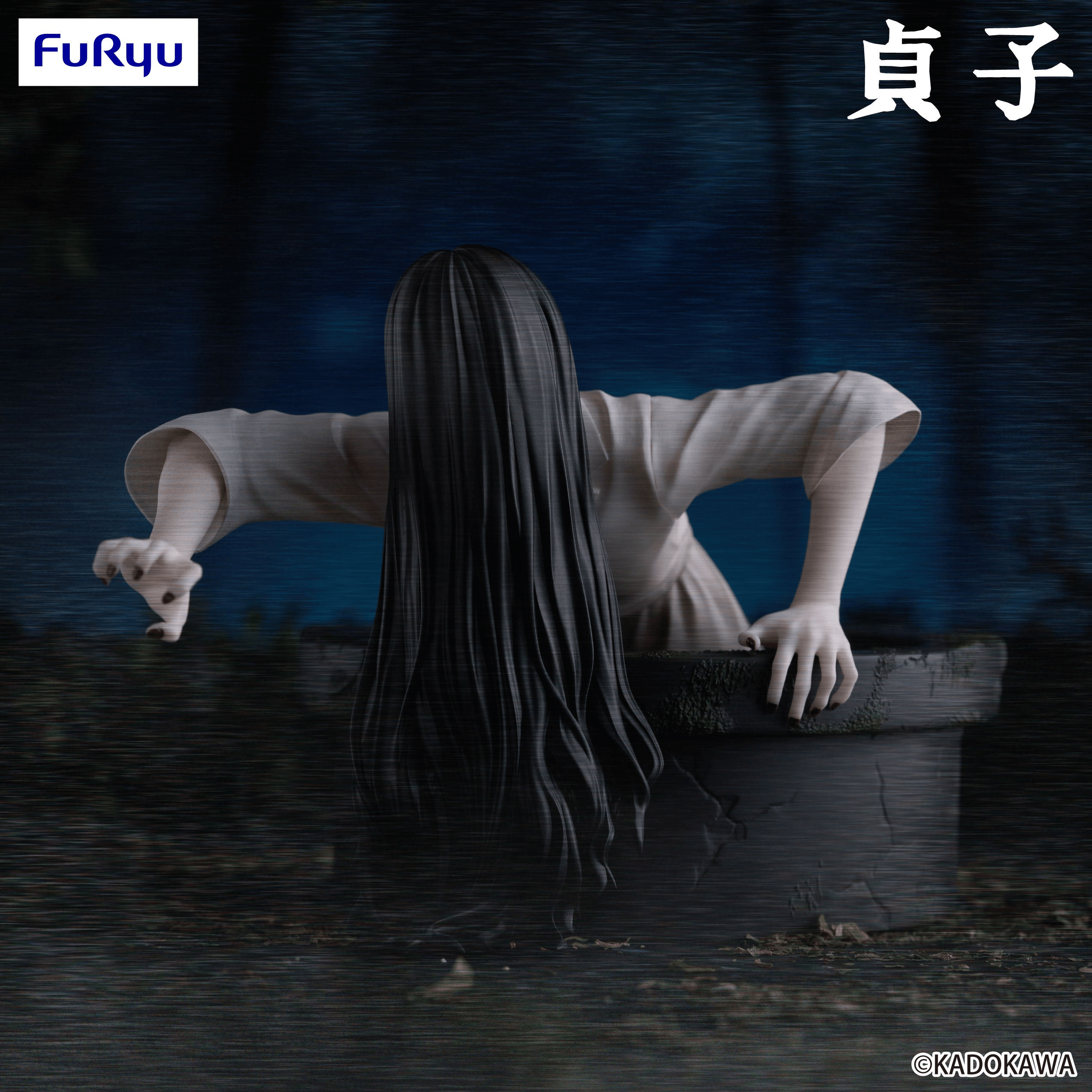 SADAKO Noodle Stopper Figure -Sadako- | 4571623510888