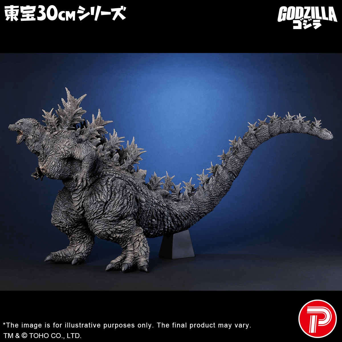 Godzilla (Godzilla the Ride: Great Clash) | 4532149024884