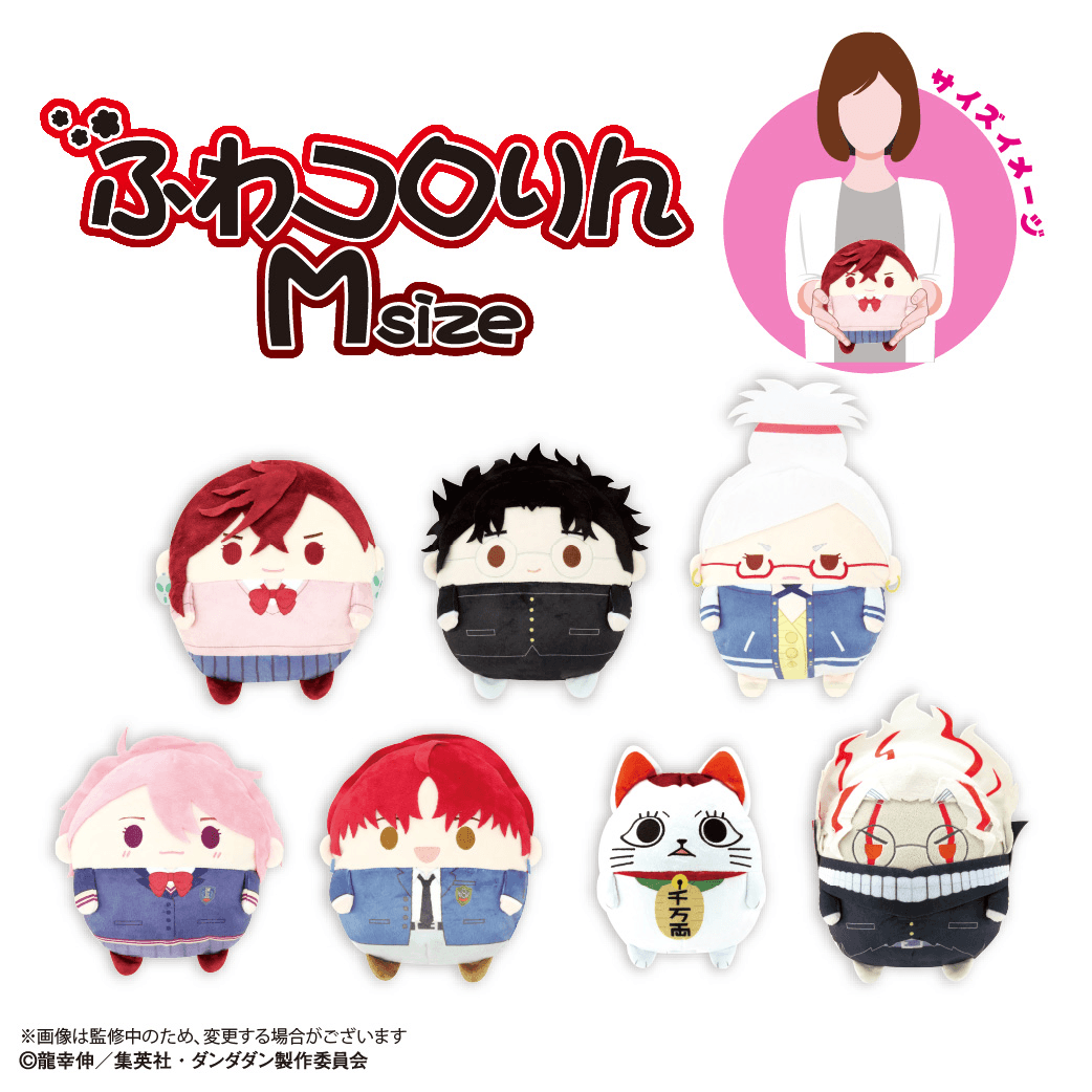 Dandadan FUWA KORORIN Msize C | 4571617077564