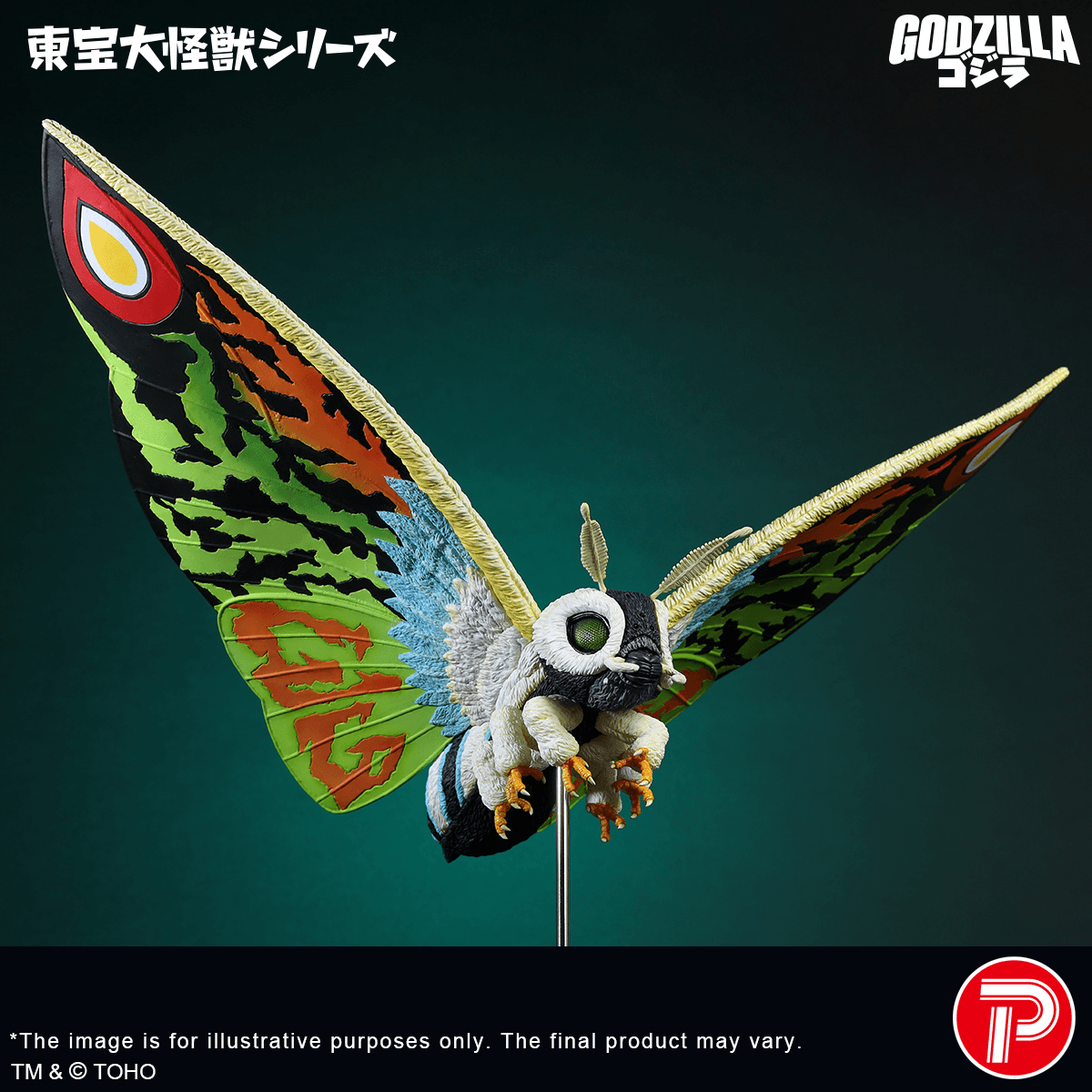 TOHO Daikaiju Series Mothra Leo