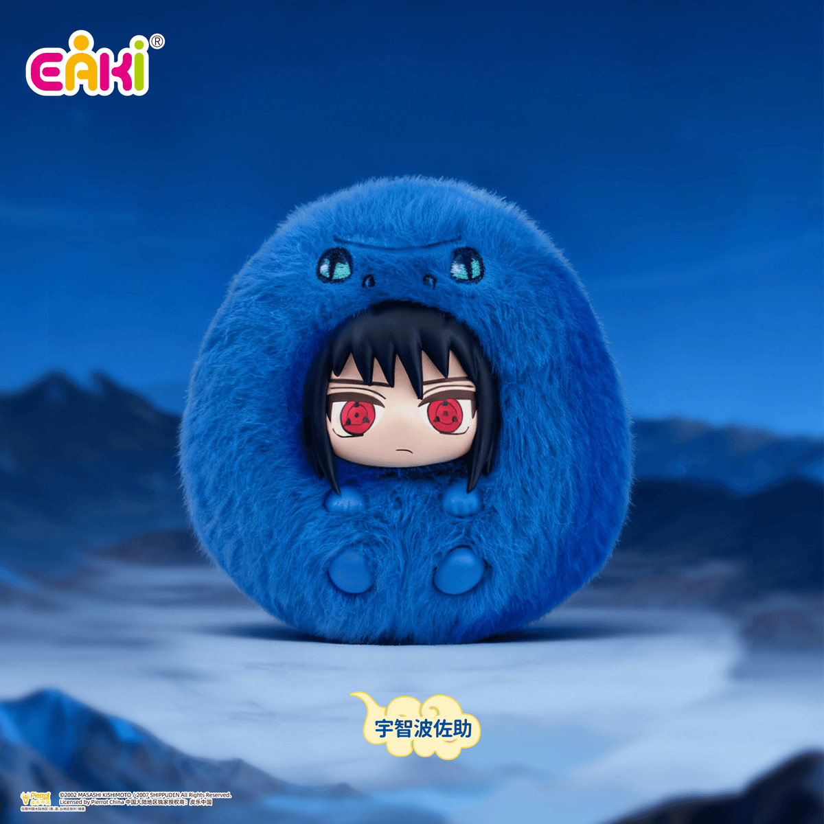 NARUTO SHIPPUDEN- Cute Chubby Plush Pendant (Box of 6)