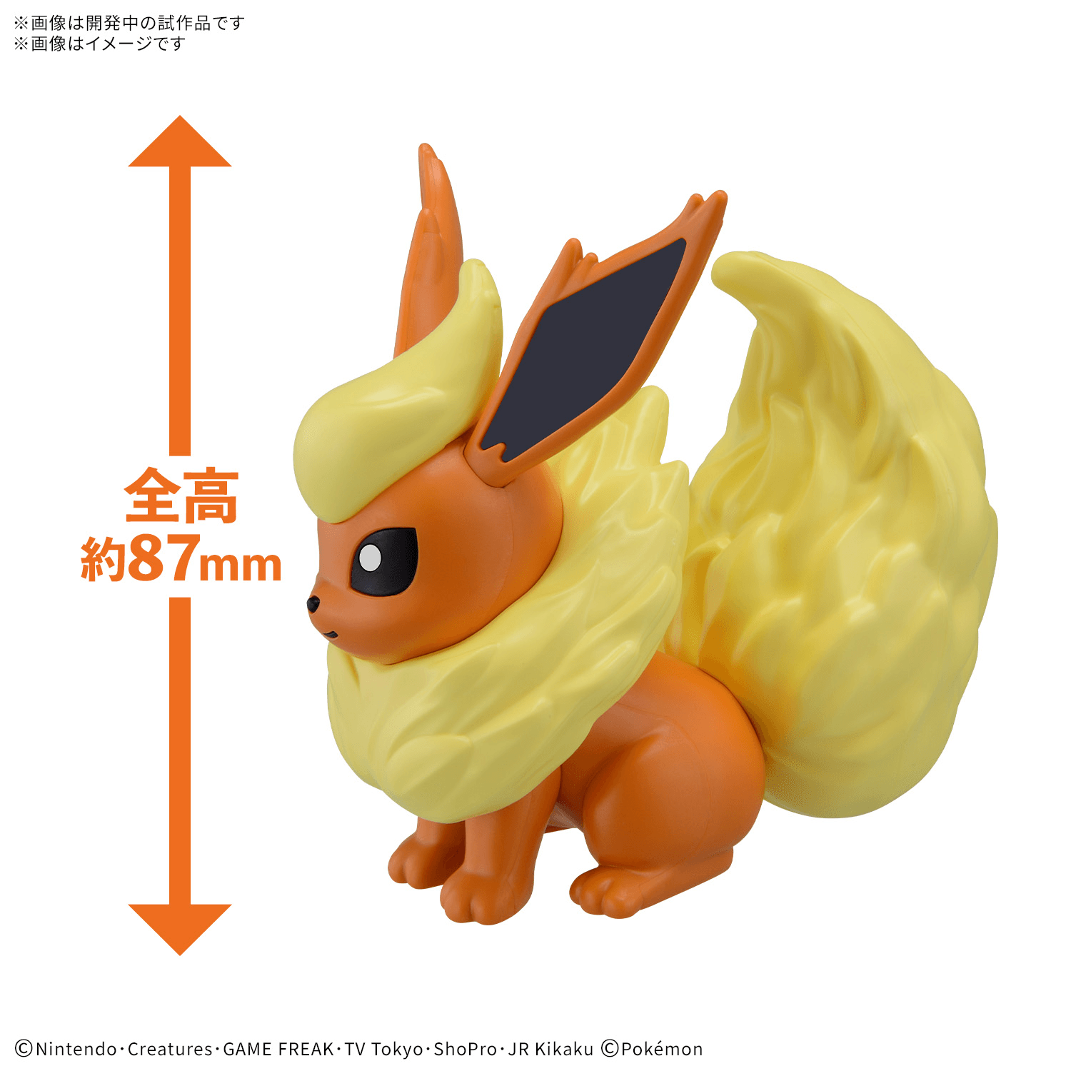 Pokémon Model Kit Quick!! 25 FLAREON | 4573102720825