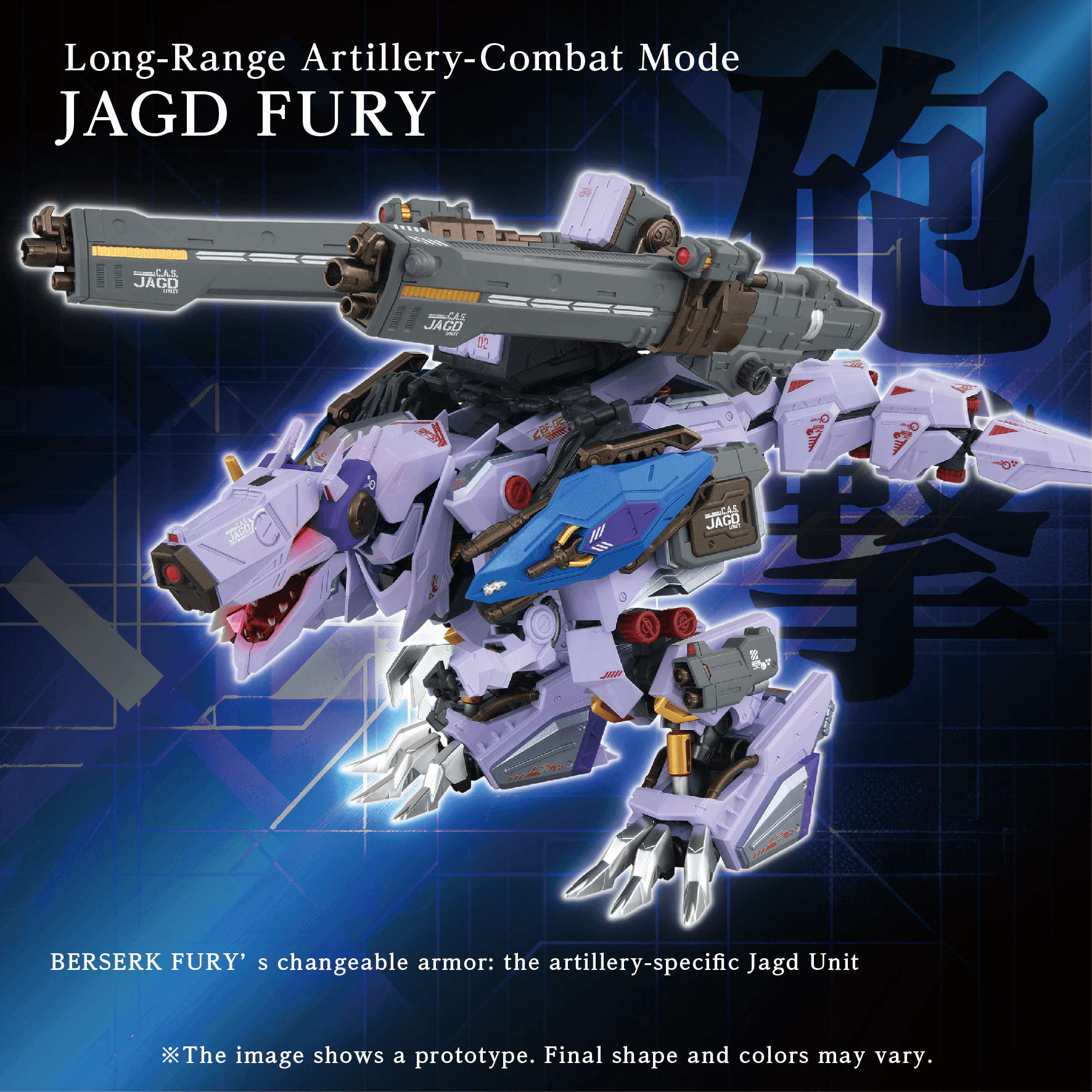 AM-Z01CP Berserk Fury Sturm & Jagd Unit | 4904810088875