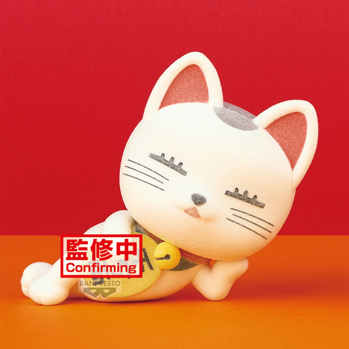 DANDADAN Fluffy Puffy~Turbo Granny(beckoning-cat)~(ver.A) | 4573102744272
