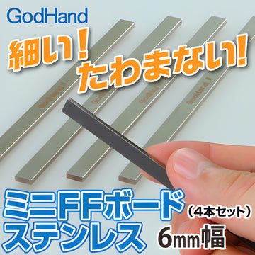 GodHand - Stainless-Steel FF Board (Set of 4) Width: 6mm