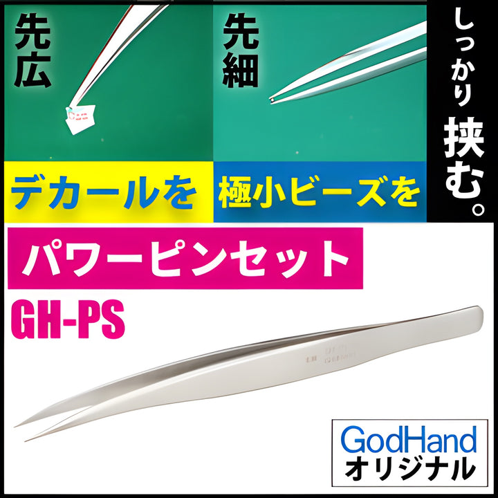 GodHand - Tweezers (Thin Tip)