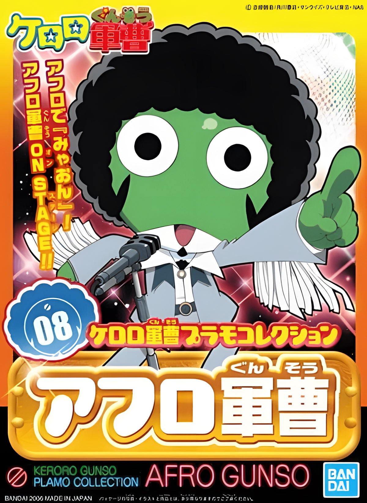 Keroro - Afro Gunso