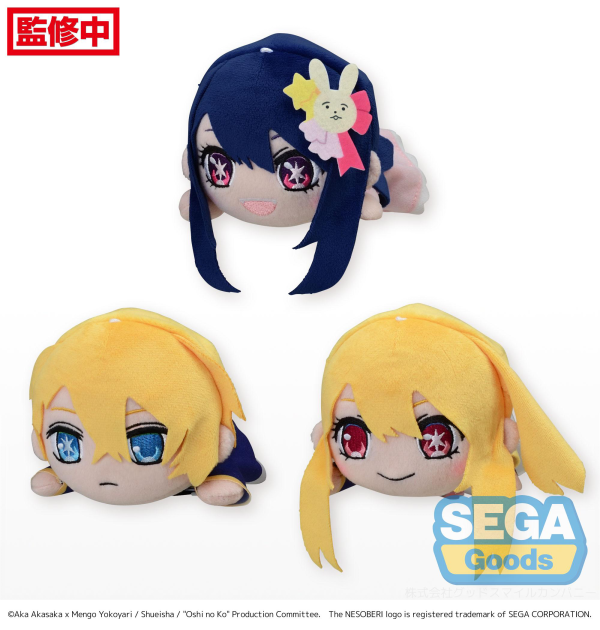 SEGA NESOBERI (Lay-Down) "OSHI NO KO" Mini Plush Vol.1 (EX) (Pack of 25: 9 Ai, 8 Aqua, 8 Ruby) | 4580779536581