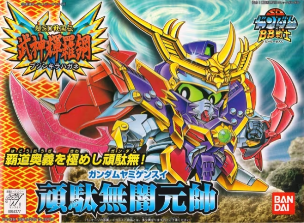 BB162 GUNDAM YAMI GENSUI | 4902425532776