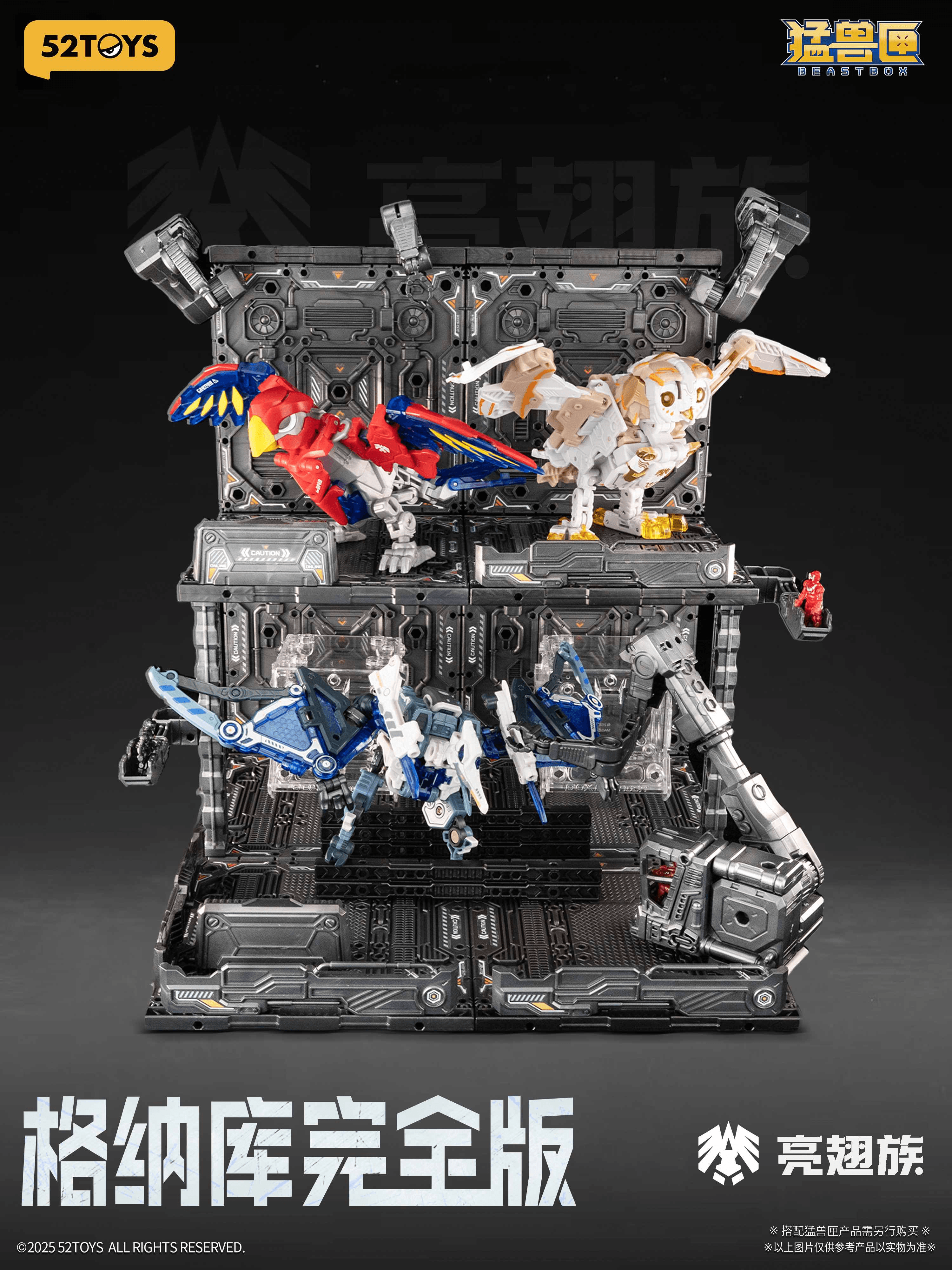 BEASTBOX Plamoism Hangar Complete Edition | 6958985018647