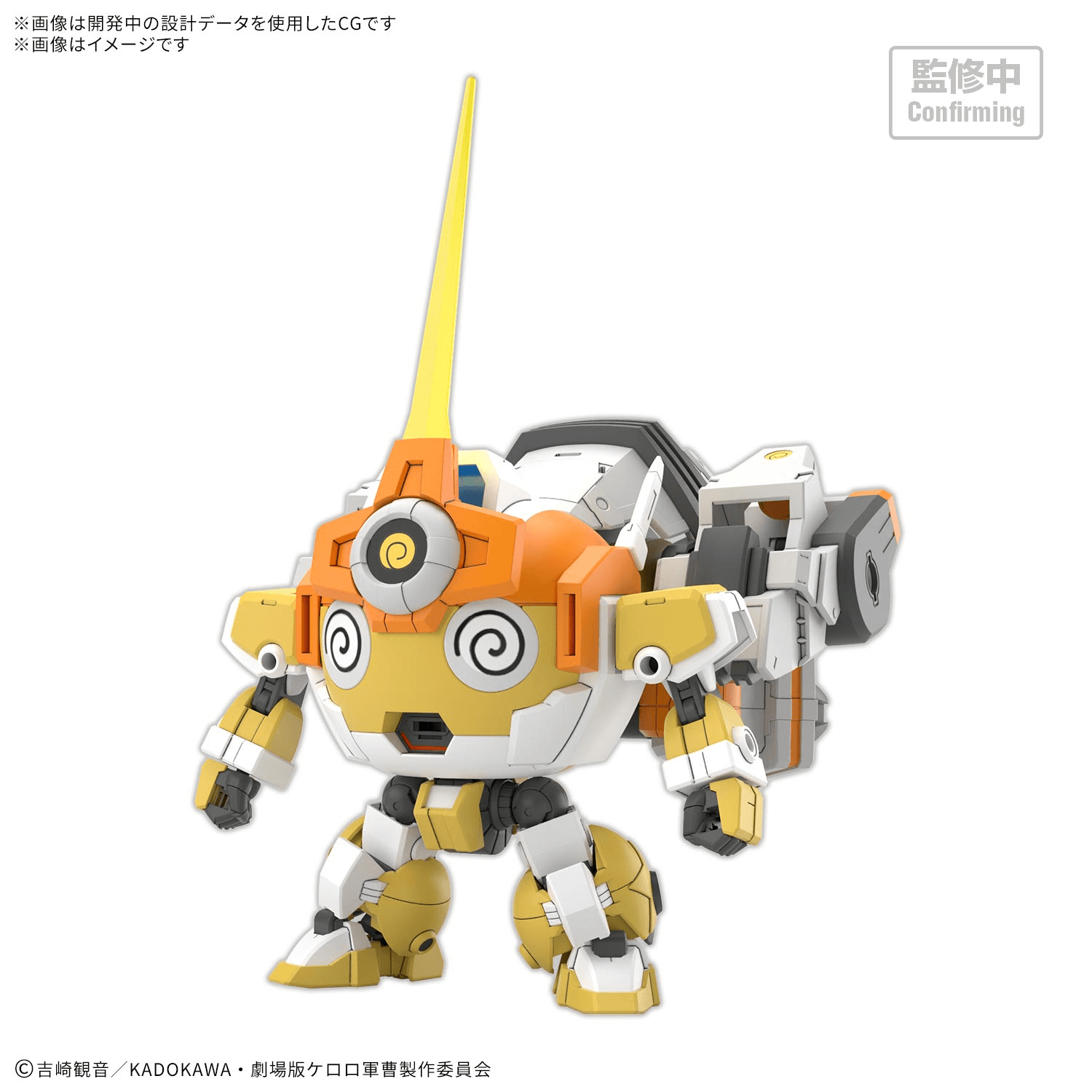 HG New KULULU ROBO | 4580886844739
