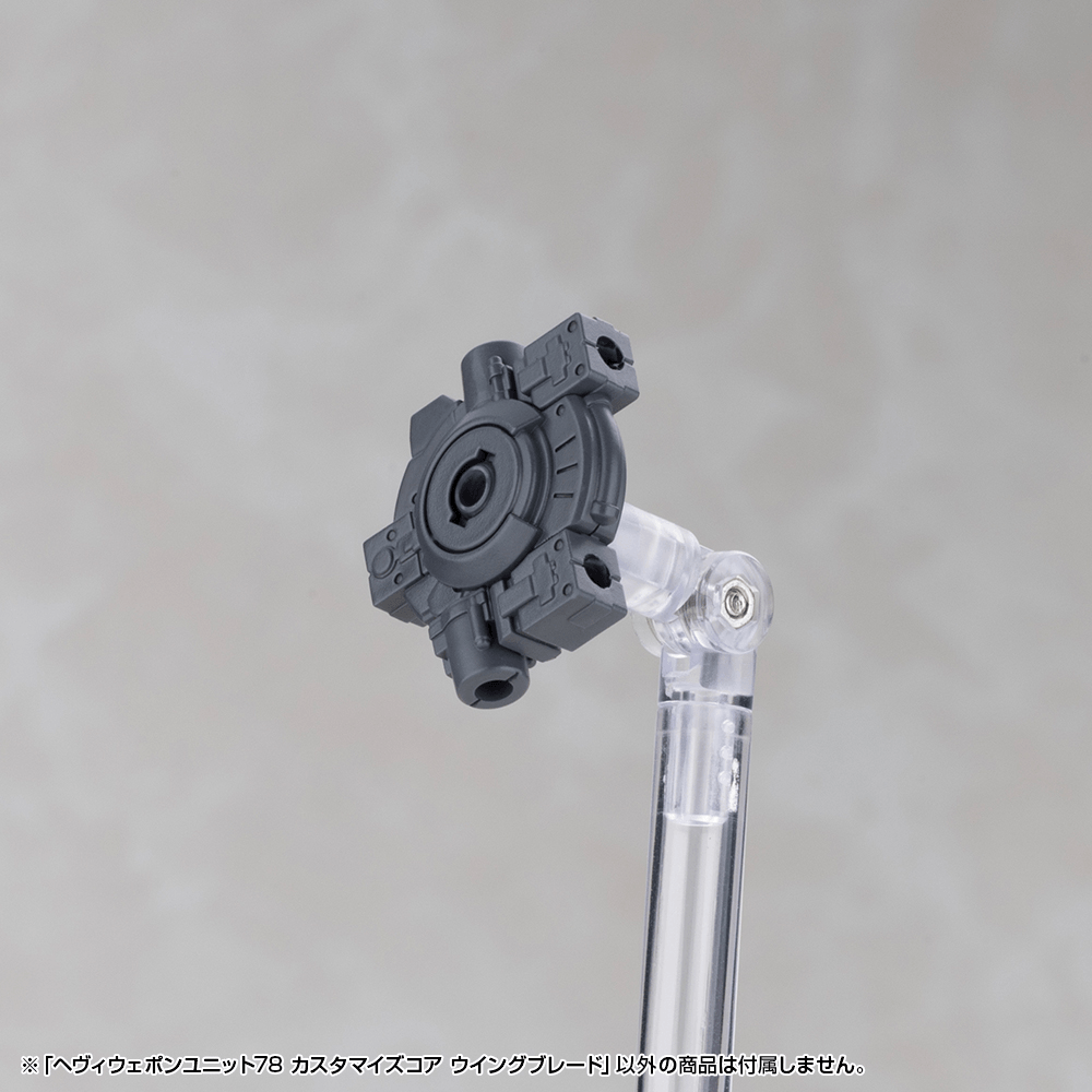 HEAVY WEAPON UNIT78 CUSTOMIZE CORE WING BLADE