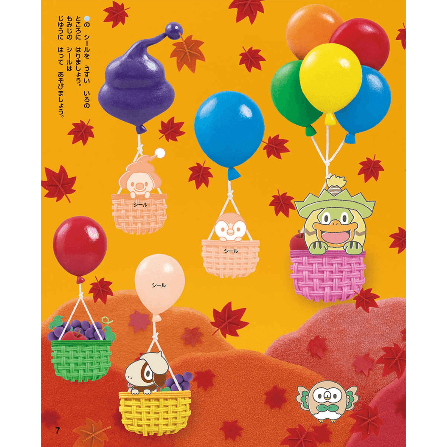 Monpoke Nice to meet you! | 9784097461197