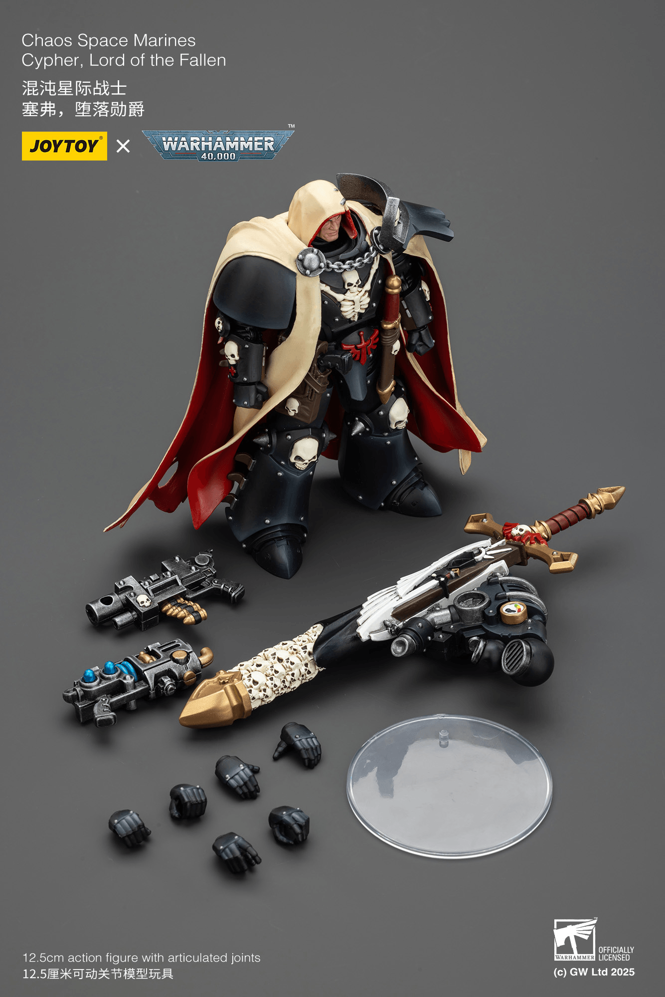Chaos Space Marines Cypher, Lord of the Fallen | 6927054401826