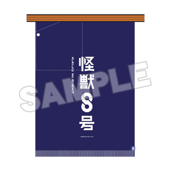 Kaiju No. 8 Apron | 4580416929417