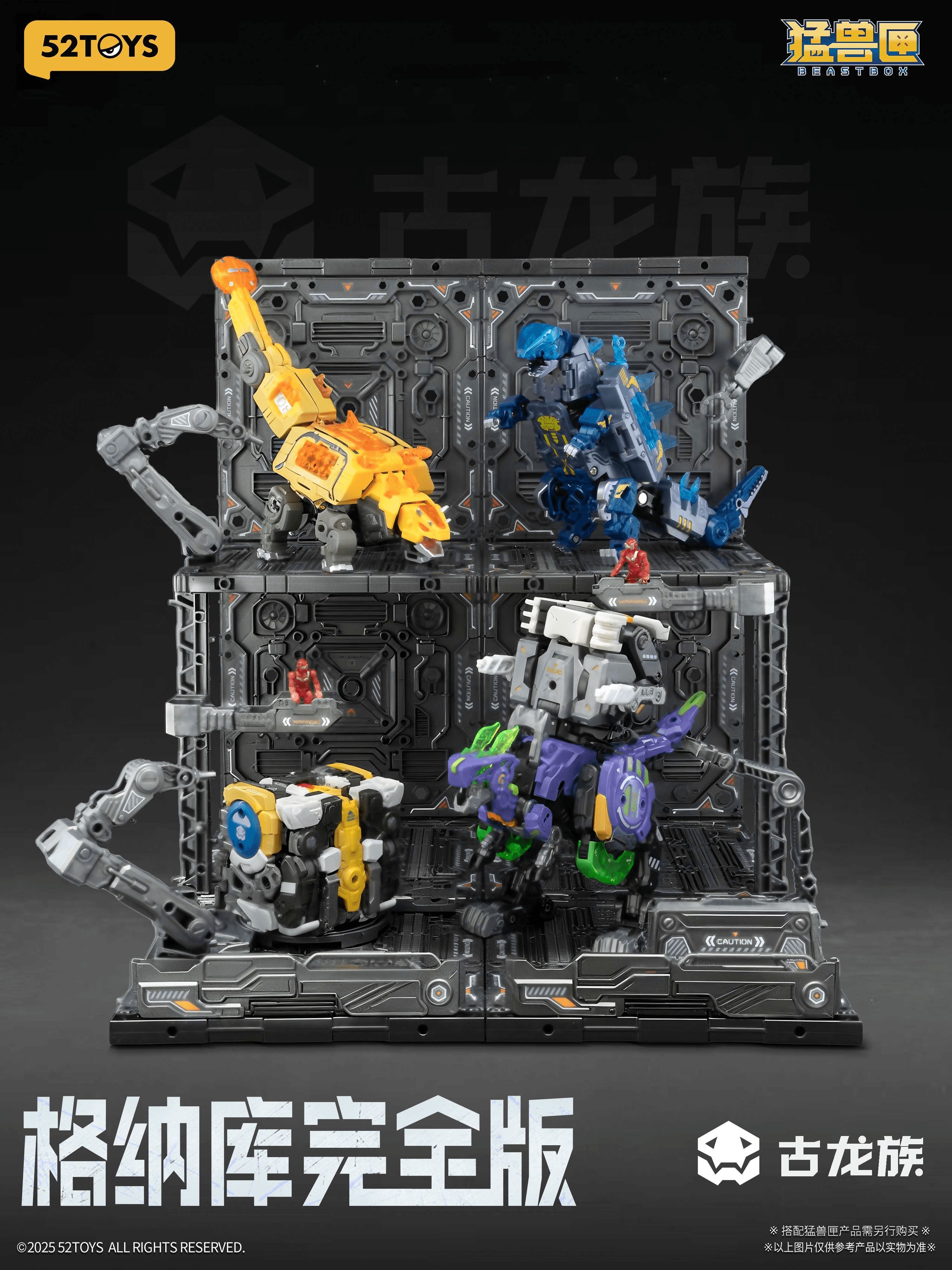 BEASTBOX Plamoism Hangar Complete Edition | 6958985018647