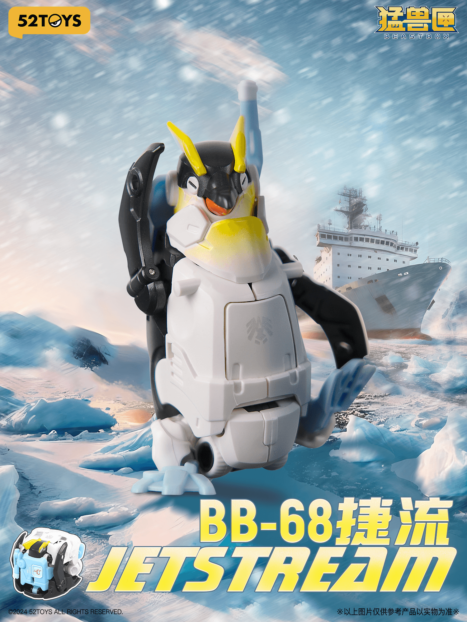 BB-68 JETSTREAM | 6958985016179