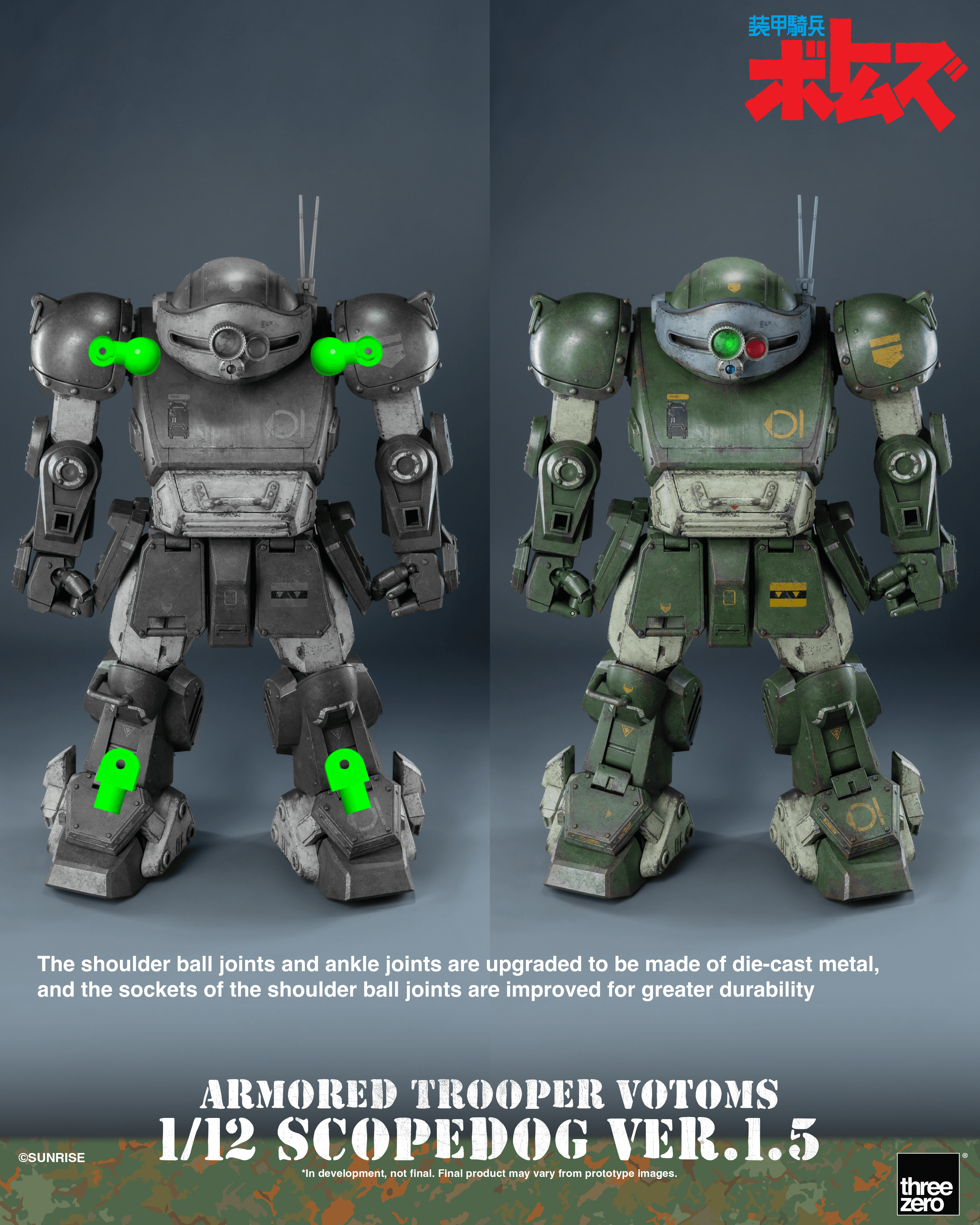 Armored Trooper VOTOMS 1/12 Scopedog Ver.1.5 | 4895250819979