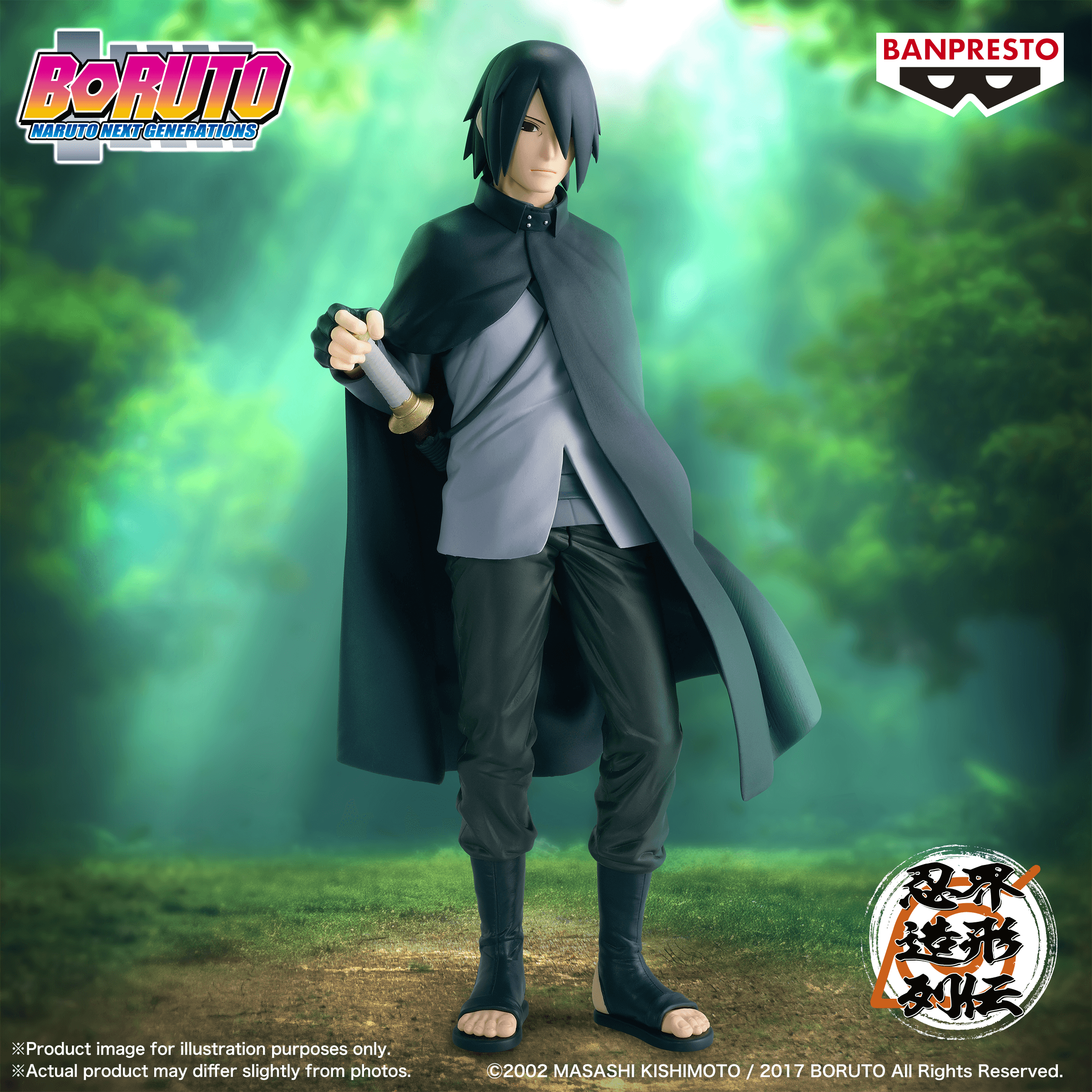 BORUTO NARUTO NEXT GENERATIONS-SASUKE UCHIHA- | 4573102714770