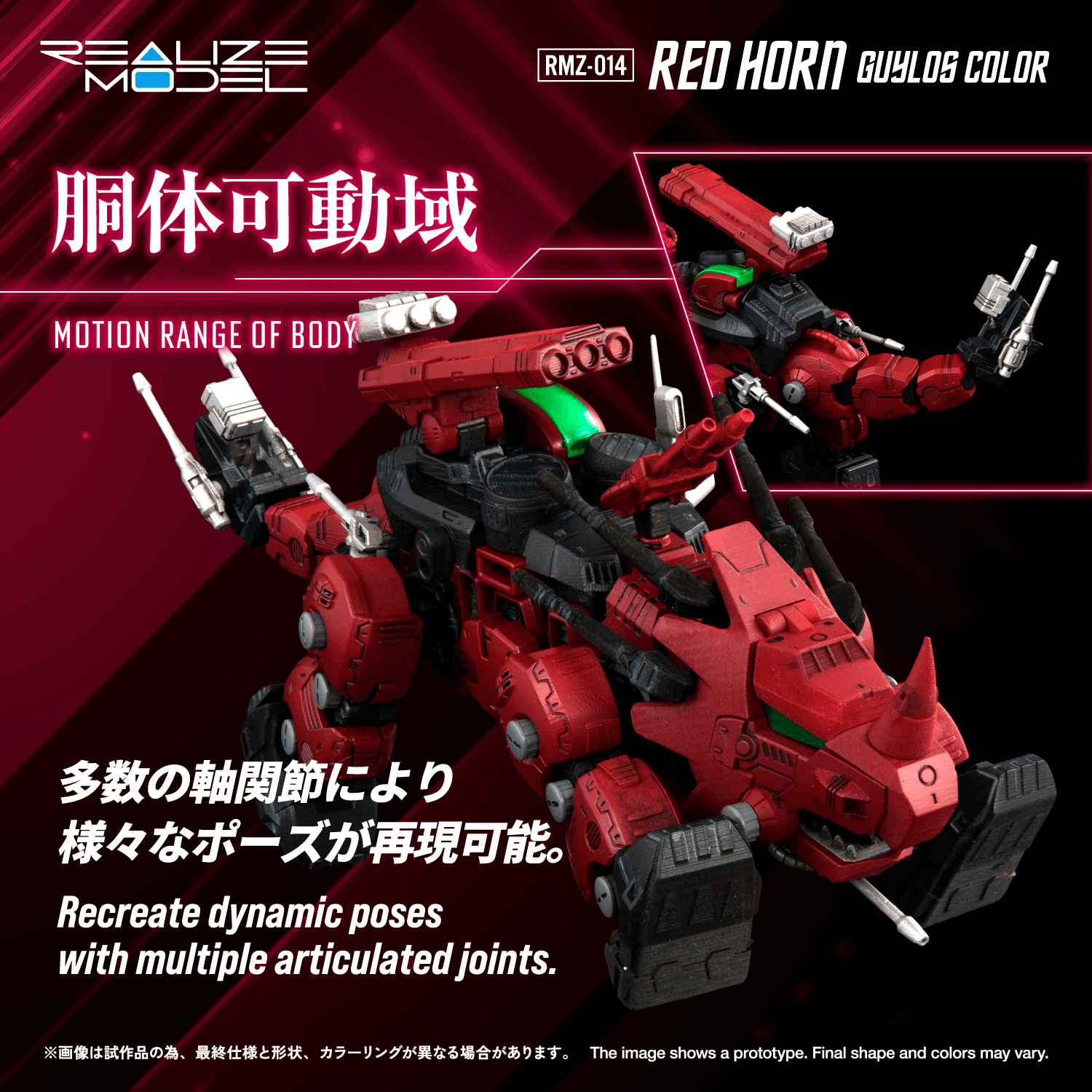 RMZ-014 Red Horn Styracosaurus Type | 4904810939740