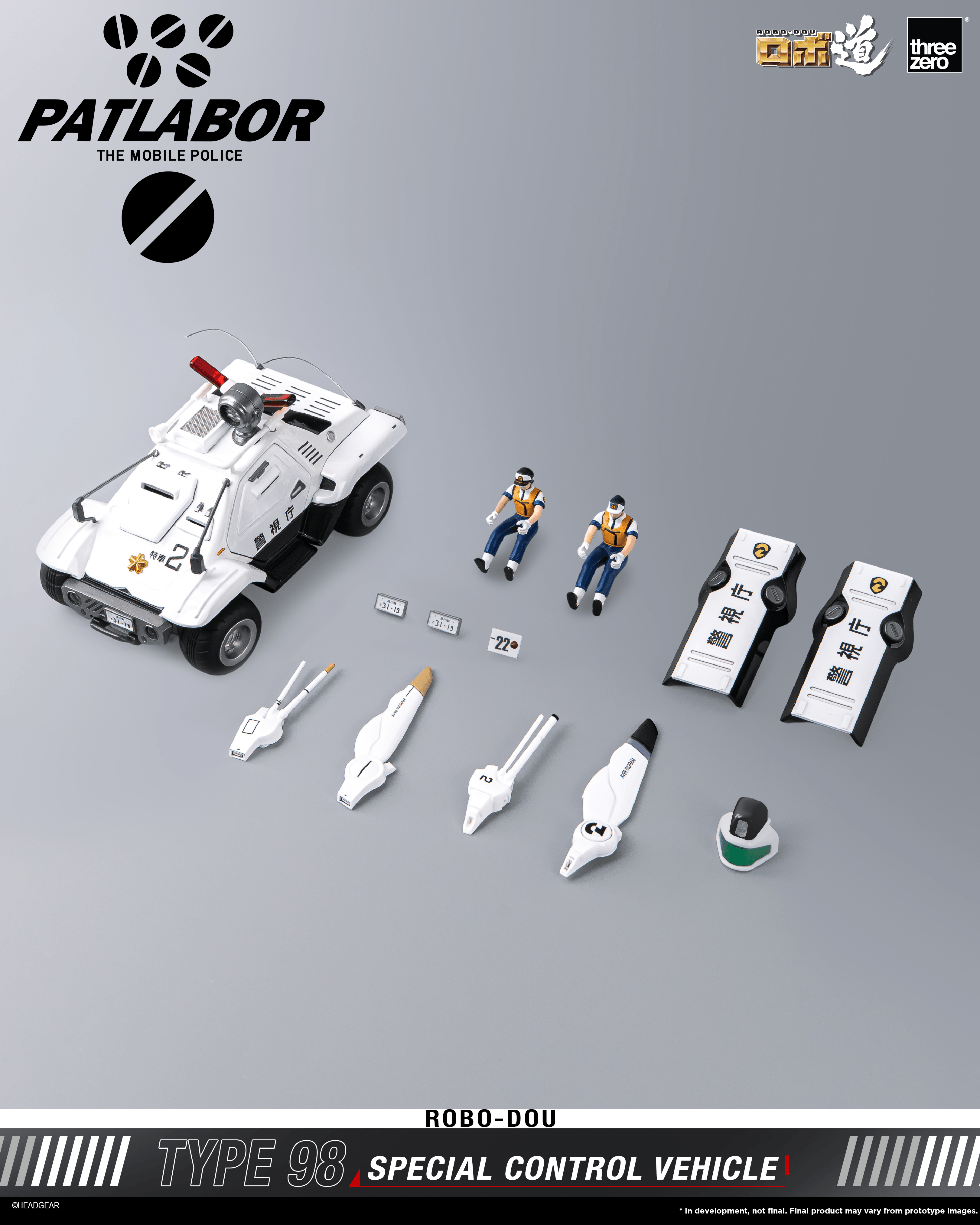 Mobile Police Patlabor ROBO-DOU Type 98 Special Control Vehicle | 4895250821927