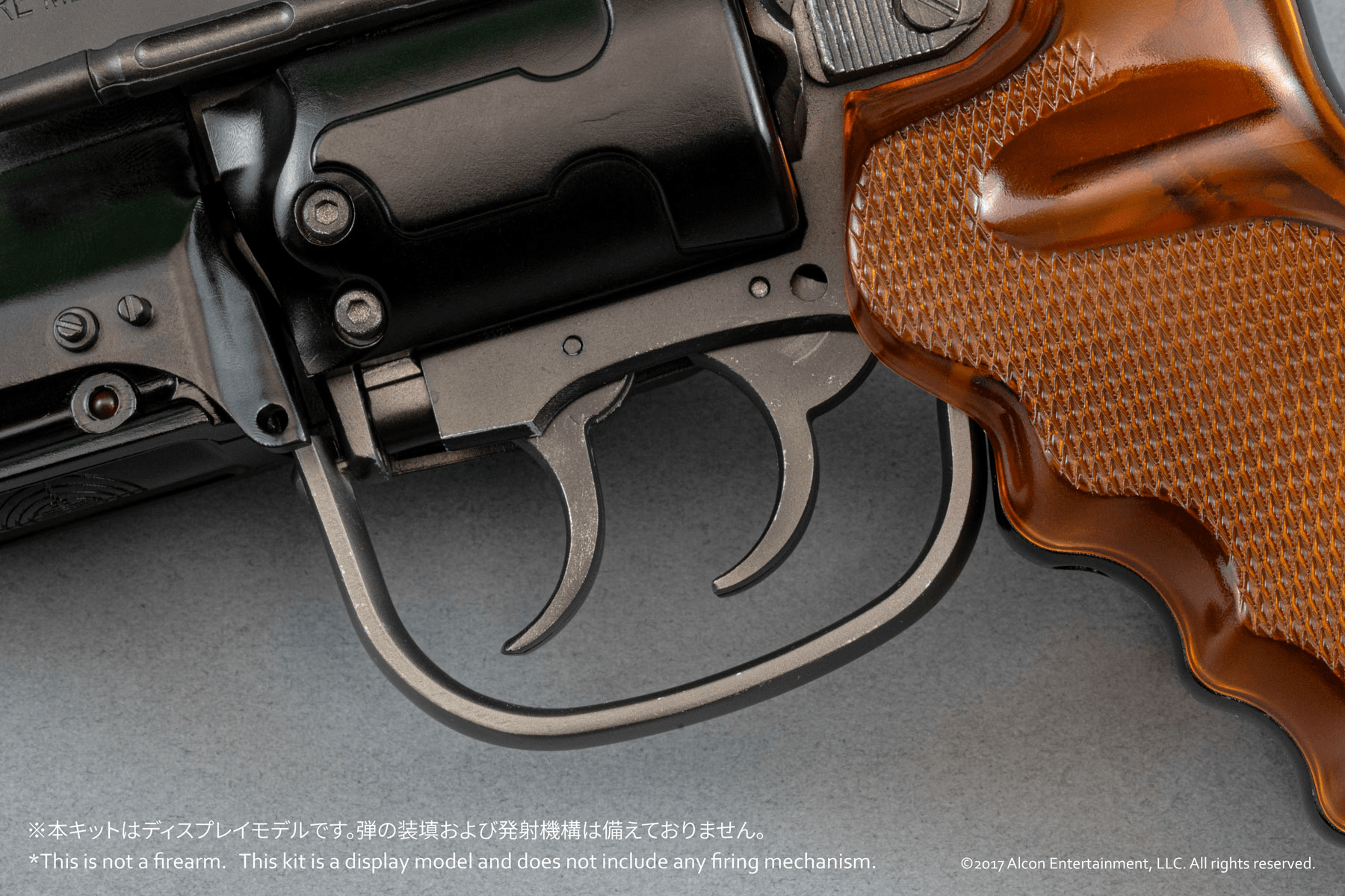 Deckard's Blaster | 4573347240331