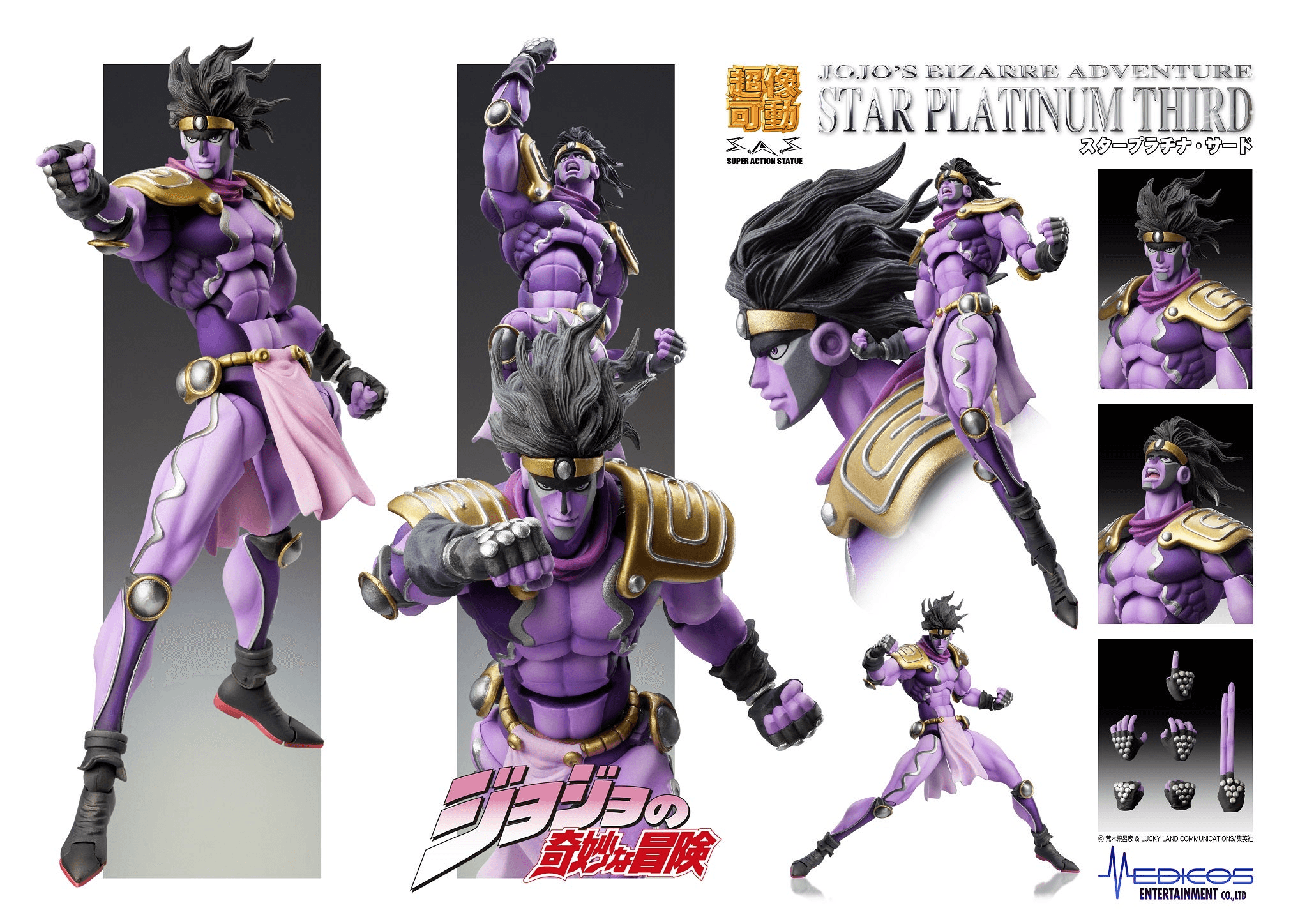 (Rerelease) Chozokado STAR PLATINUM Third