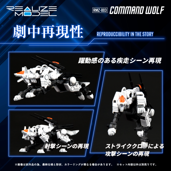 TAKARA TOMY RMZ-003 Command Wolf | 0190526062412