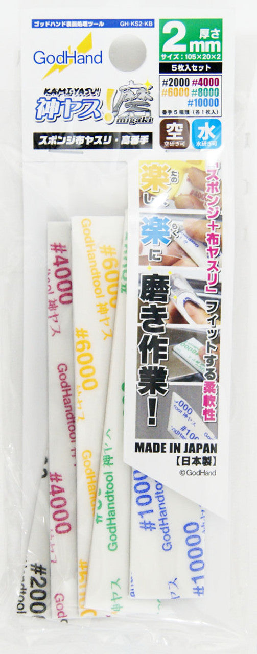 GodHand MIGAKI Kamiyasu Sanding Stick 2mm (Ultra Fine) | 4562349872763