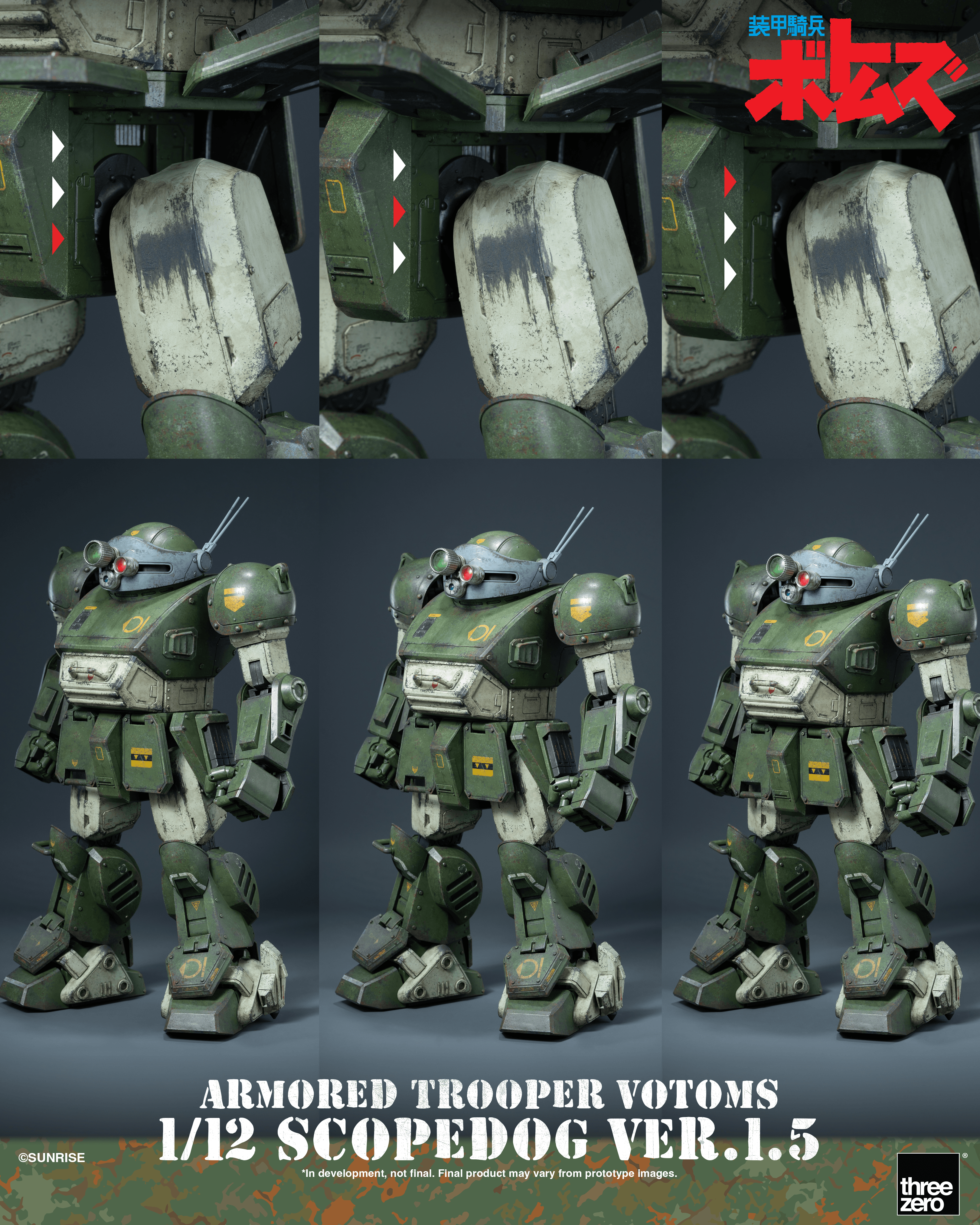 Armored Trooper VOTOMS 1/12 Scopedog Ver.1.5 | 4895250819979