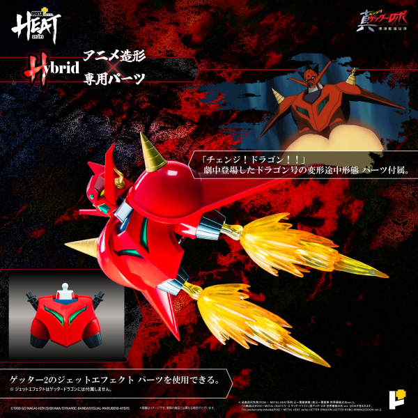 Union Creative POSE+ METAL HEAT Series - GETTER DRAGON(GETTER ROBO ARMAGEDDON ver.)(4898406765571)(4898406765571)