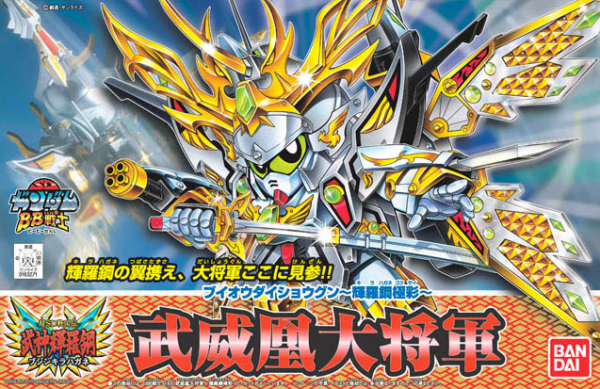 BB163 Buihou Daisyougun (Kirahagane Gokusai Ver) | 4573102663542