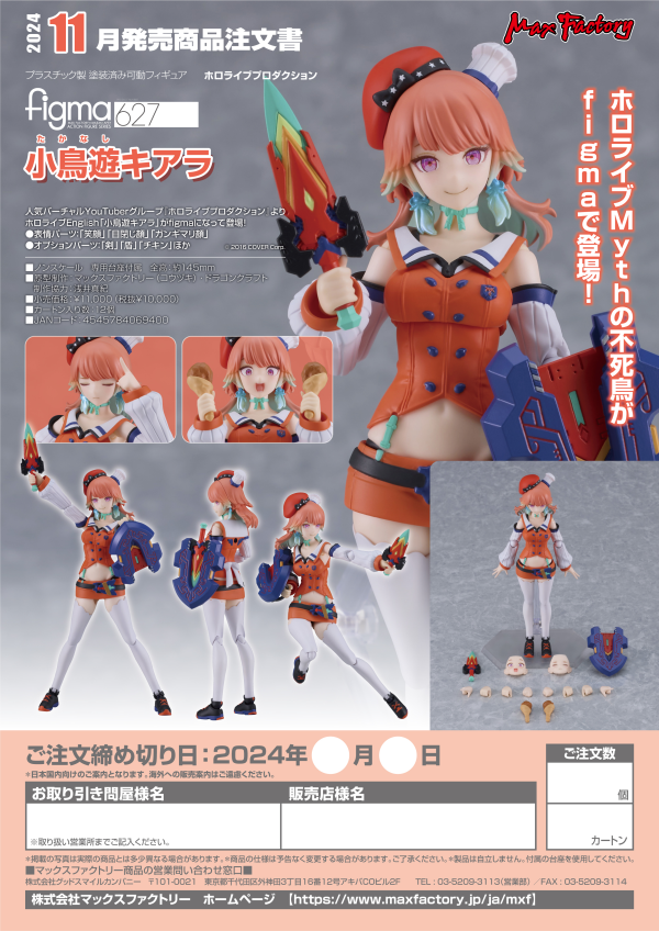 Good Smile Company figma Takanashi Kiara