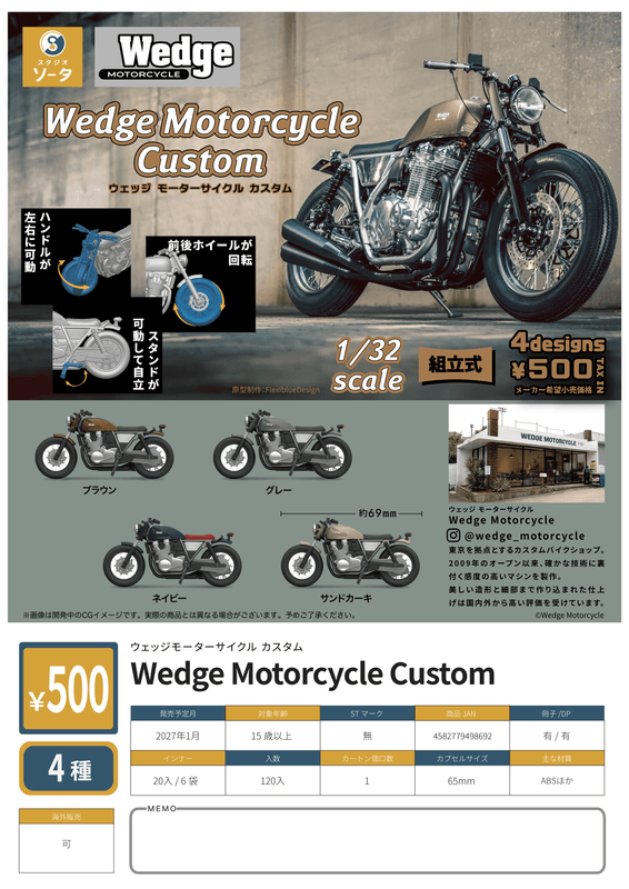 Wedge Motorcycle Custom (Box of 20)
