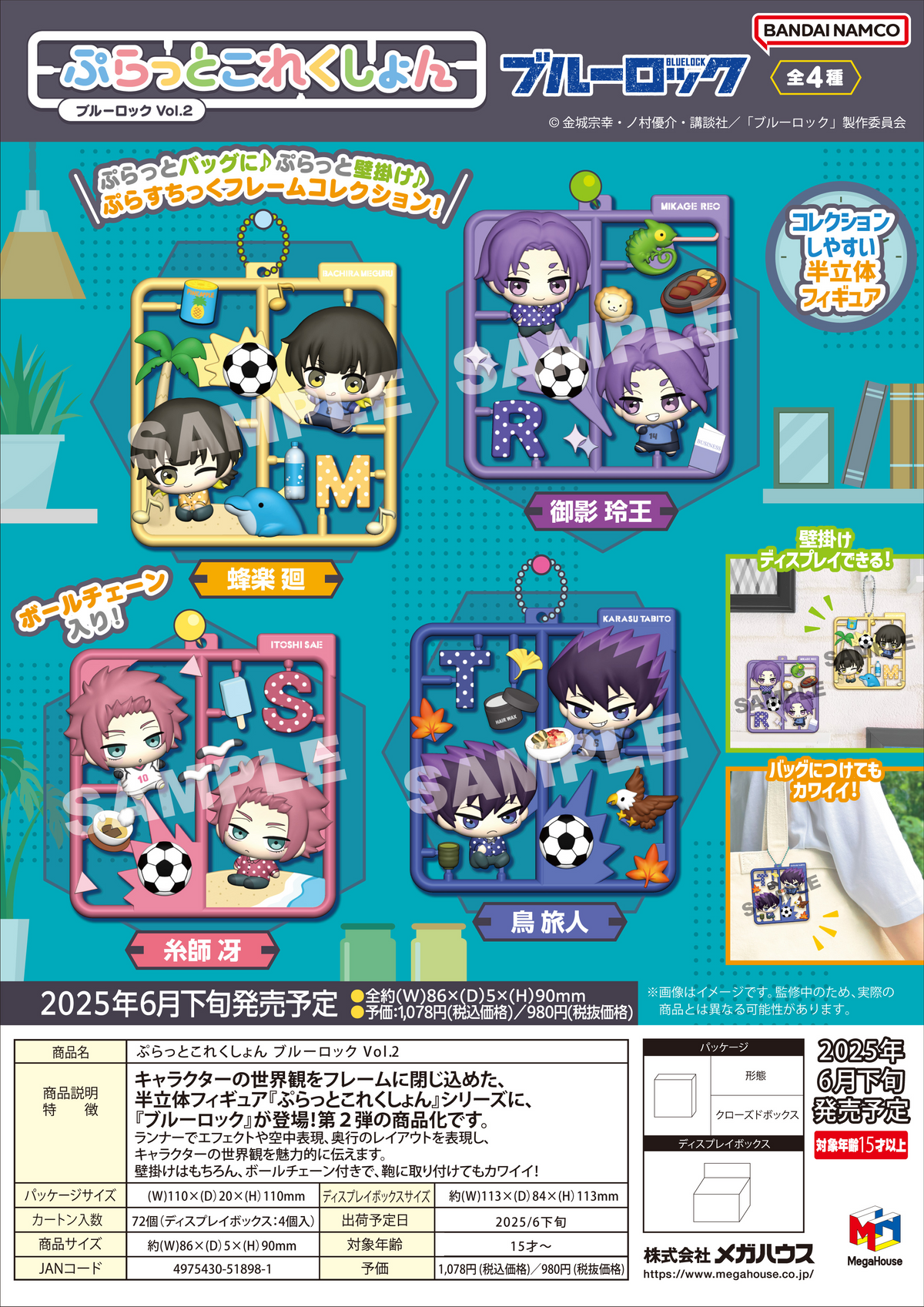MegaHouse Plat collection BLUE LOCK Vol.2