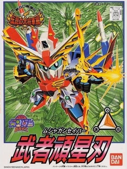 BB118 MUSHA GUNSABER | 4573102663375