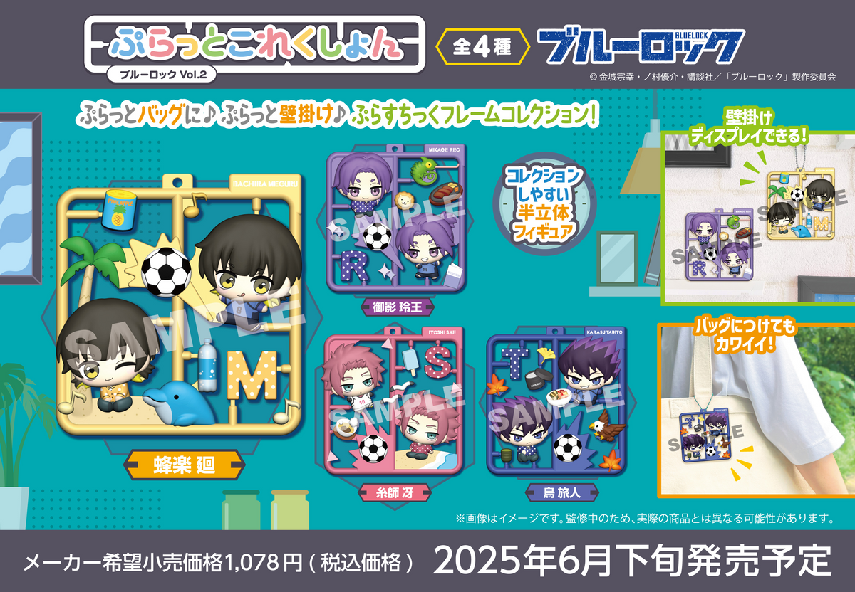 MegaHouse Plat collection BLUE LOCK Vol.2
