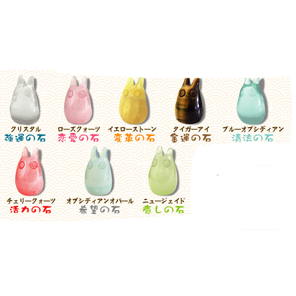 Totoro Souvenir Stone "My Neighbor Totoro" (Box/48) | 4990593229758