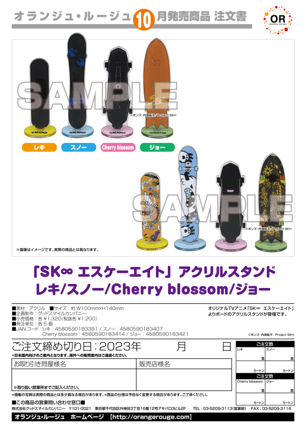 ORANGE ROUGE SK8 the Infinity Acrylic Stand Cherry Blossom | 4580590183414