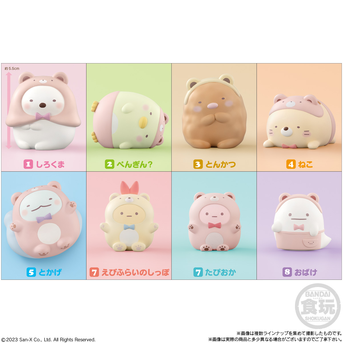 BANDAI Sumikko Gurashi Friends 8 "Sumikko Gurashi" (Box/12), Bandai Shokugan Friends