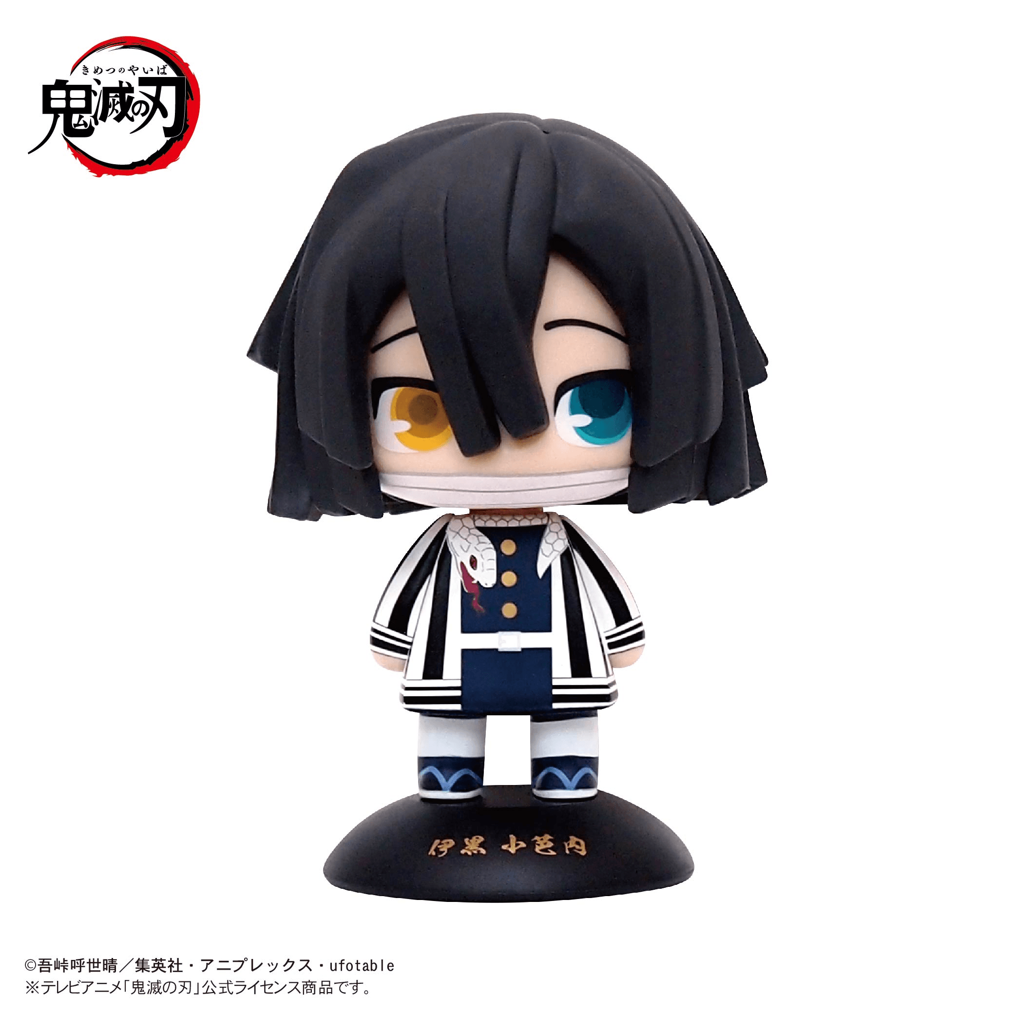 Demon slayer YURA YURA HEAD 30 Obanai Iguro | 4571617073535