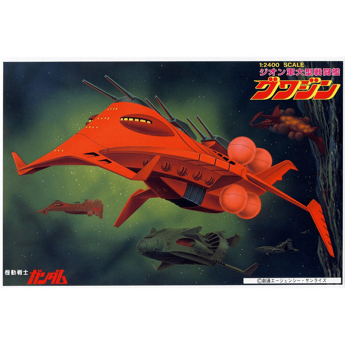 1/2400 GWAZINE | 4573102631084