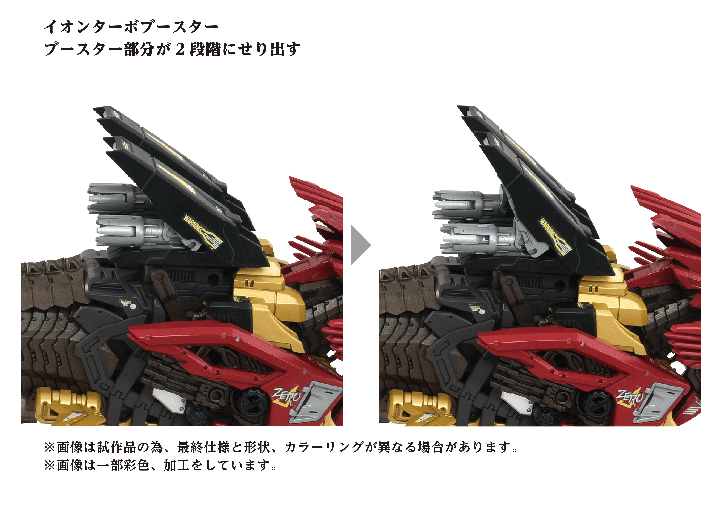 AZ-02EX2 Liger ZERO Empire Version | 4904810099116