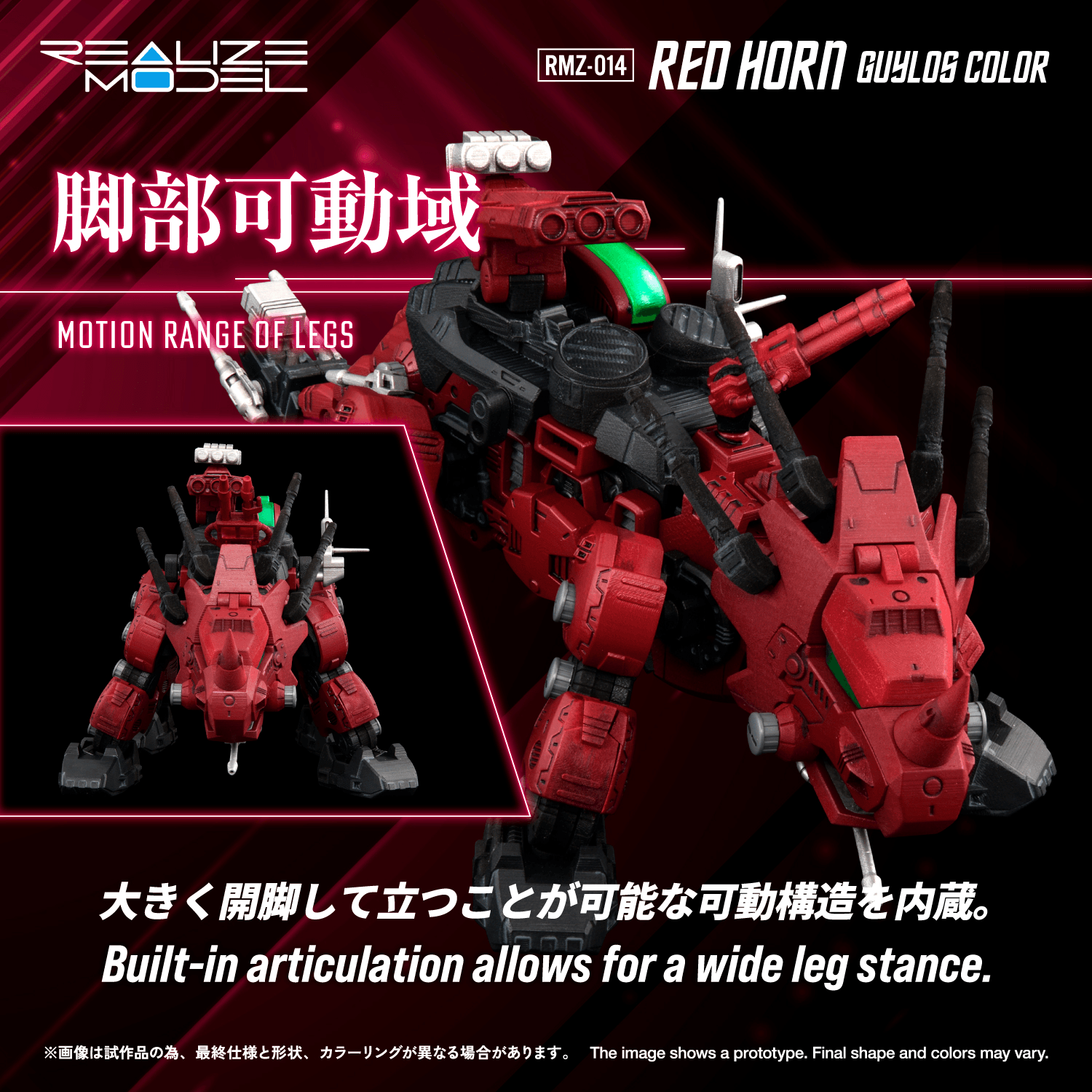 RMZ-014 Red Horn Styracosaurus Type | 4904810939740