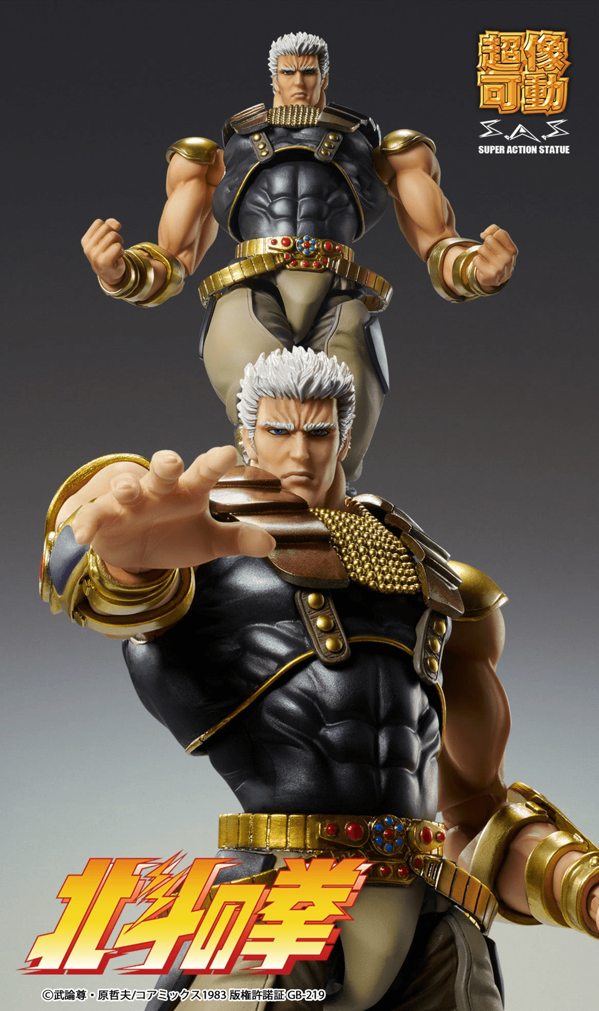 (Rerelease) Chozokado RAOH - Release Date: 10/2026 | 4573699573064